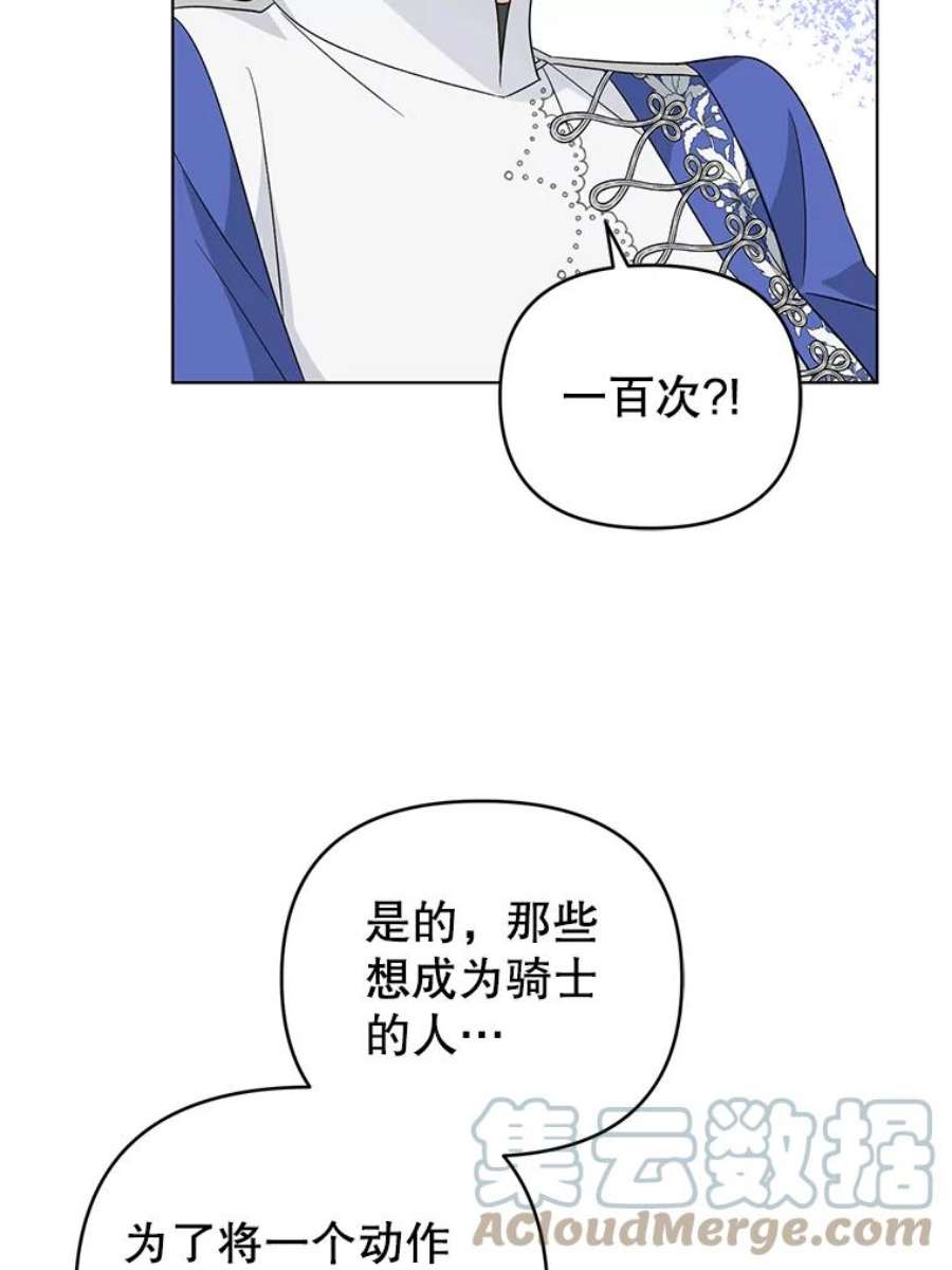 我被反派求婚了33.学习剑术