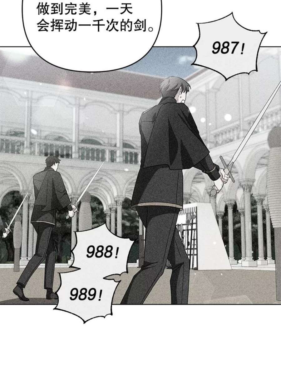 我被反派求婚了33.学习剑术