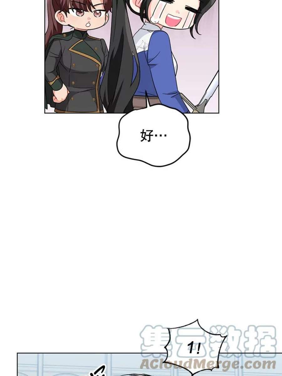 我被反派求婚了33.学习剑术