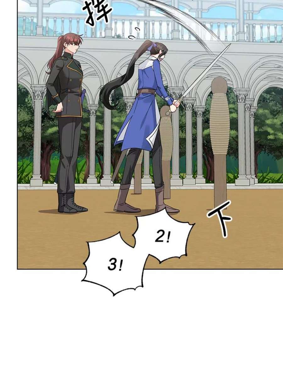 我被反派求婚了33.学习剑术