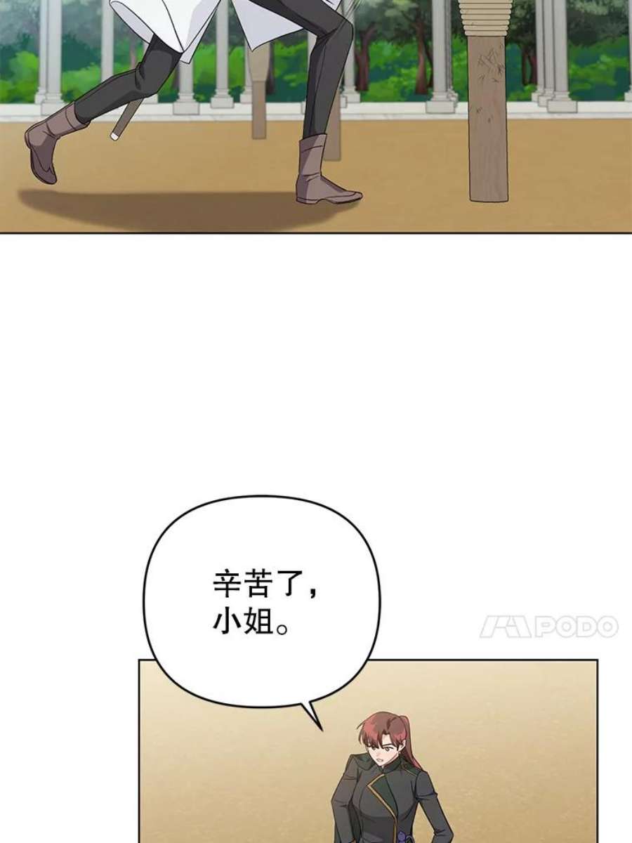 我被反派求婚了33.学习剑术