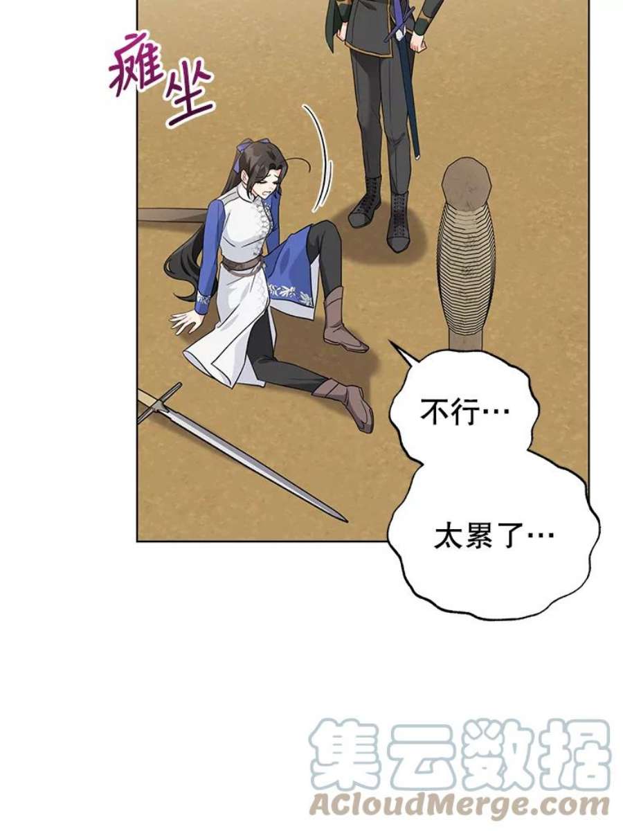 我被反派求婚了33.学习剑术