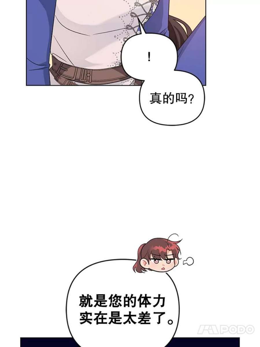 我被反派求婚了33.学习剑术