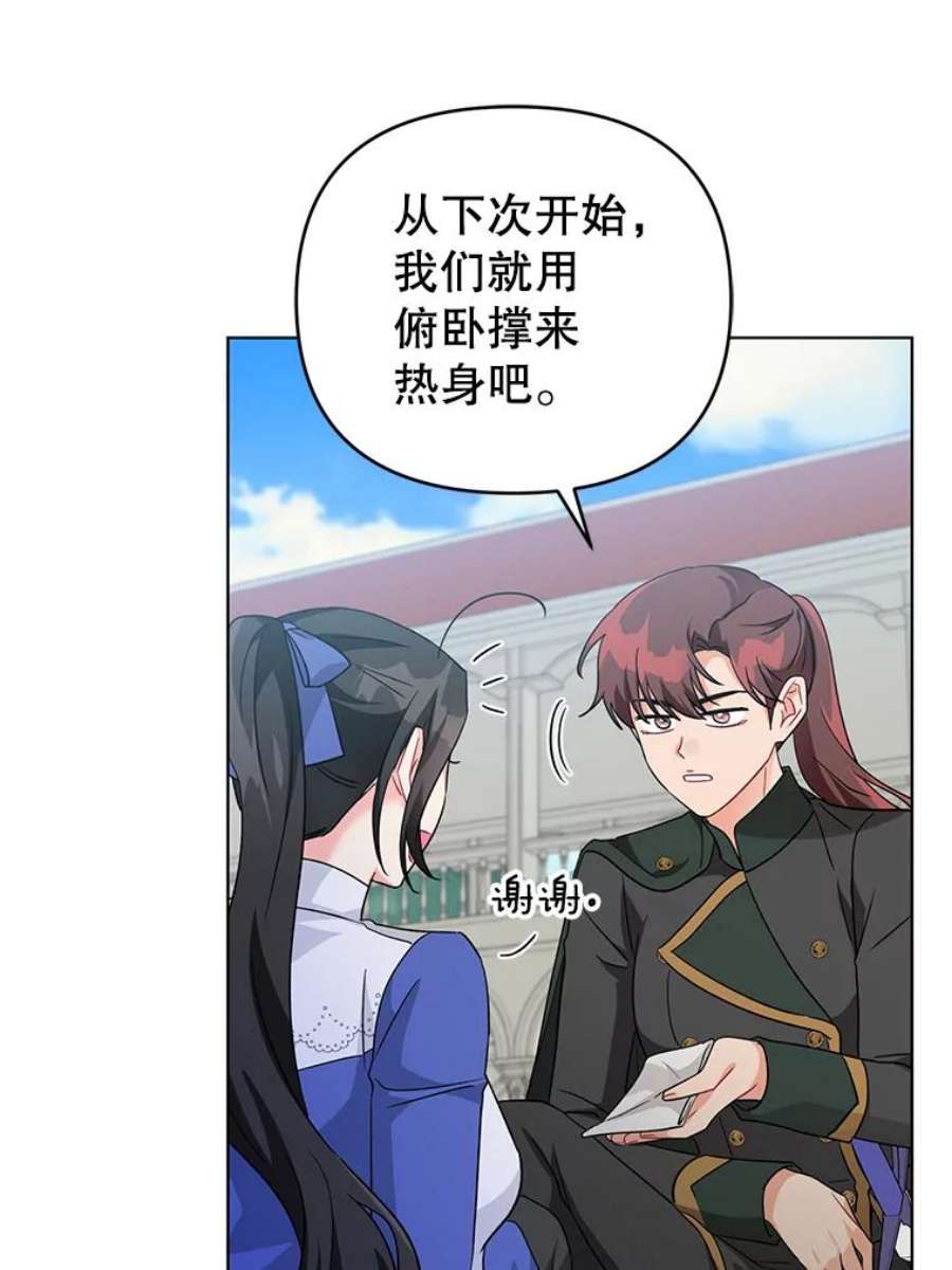 我被反派求婚了33.学习剑术