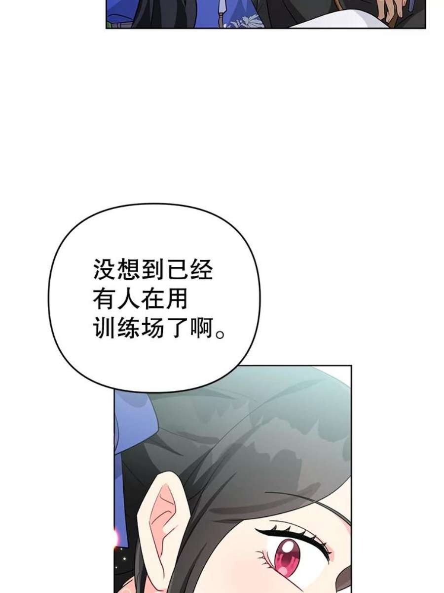 我被反派求婚了33.学习剑术