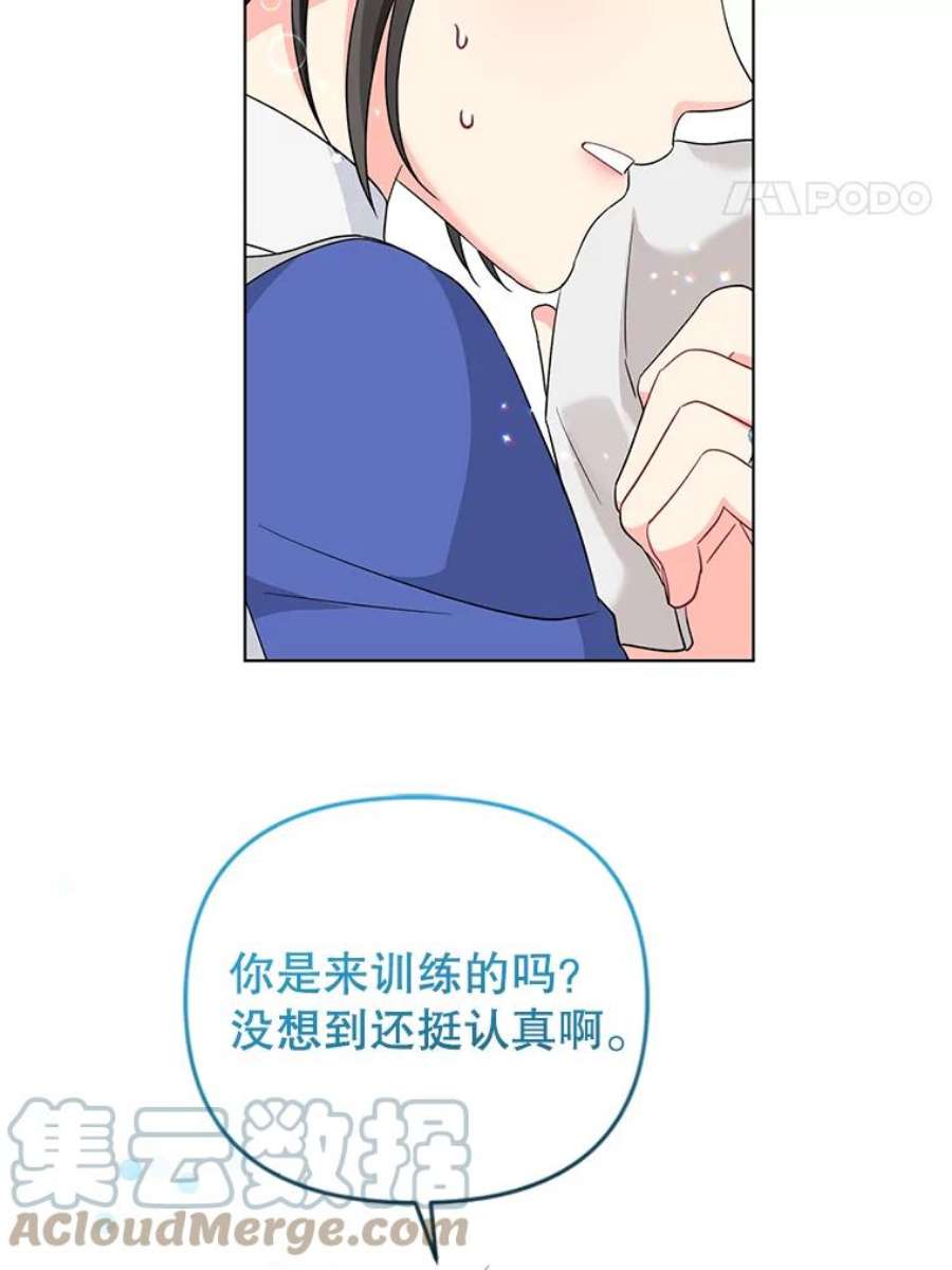 我被反派求婚了33.学习剑术