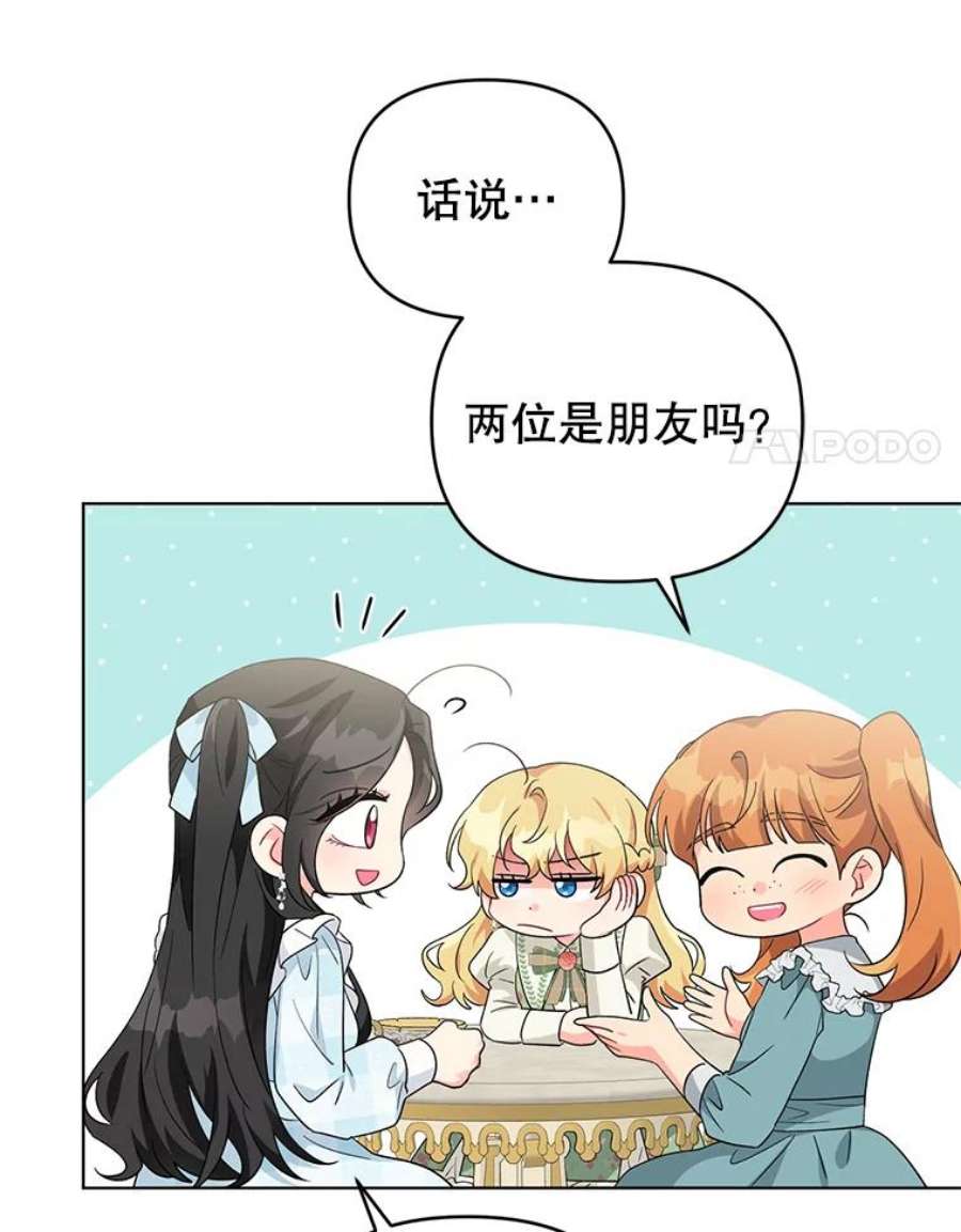 我被反派求婚了33.学习剑术