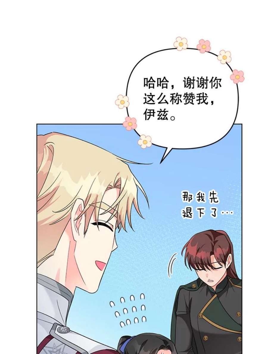 我被反派求婚了33.学习剑术