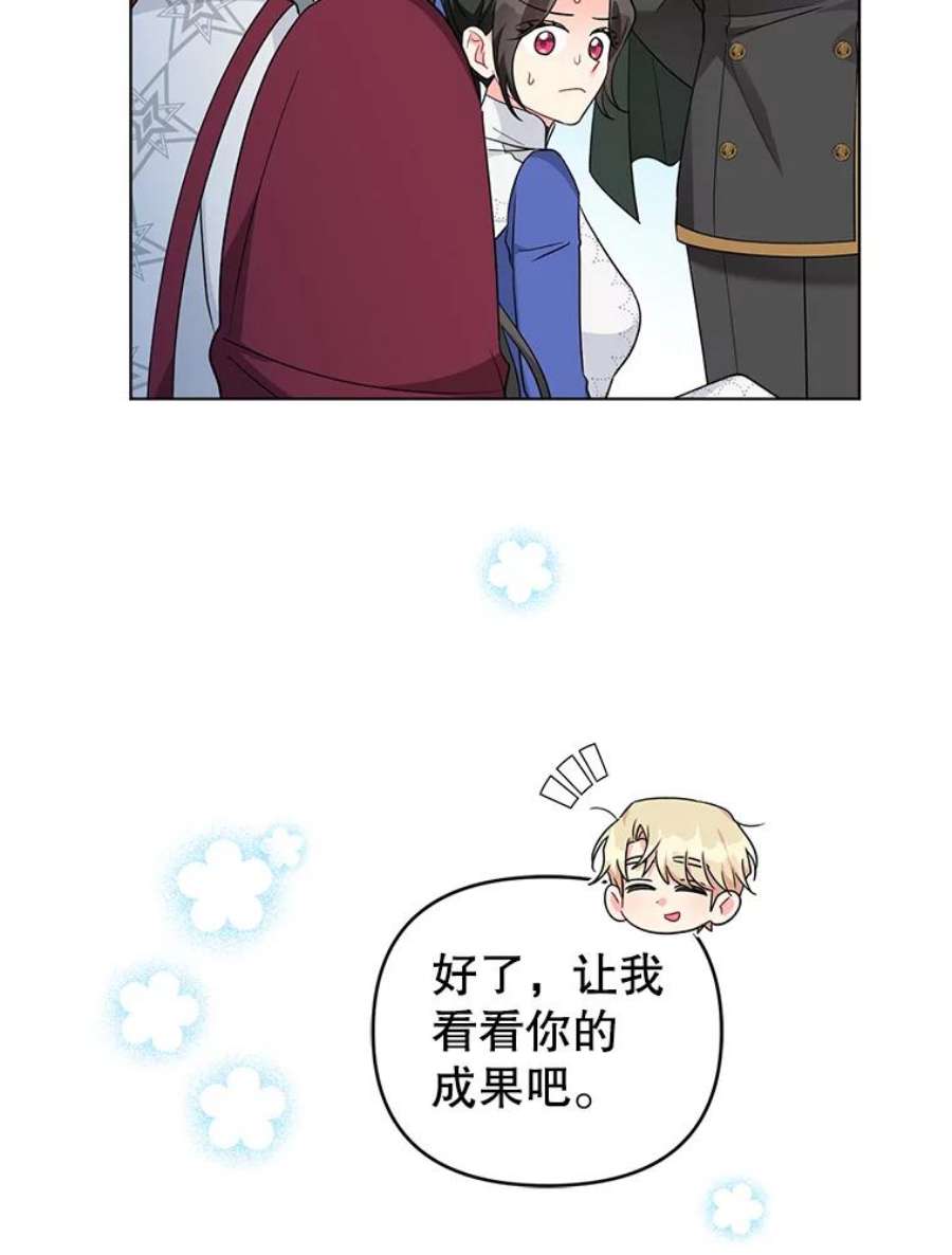 我被反派求婚了33.学习剑术