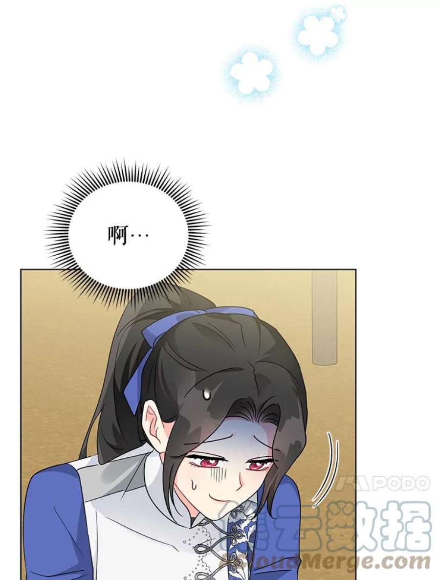 我被反派求婚了33.学习剑术