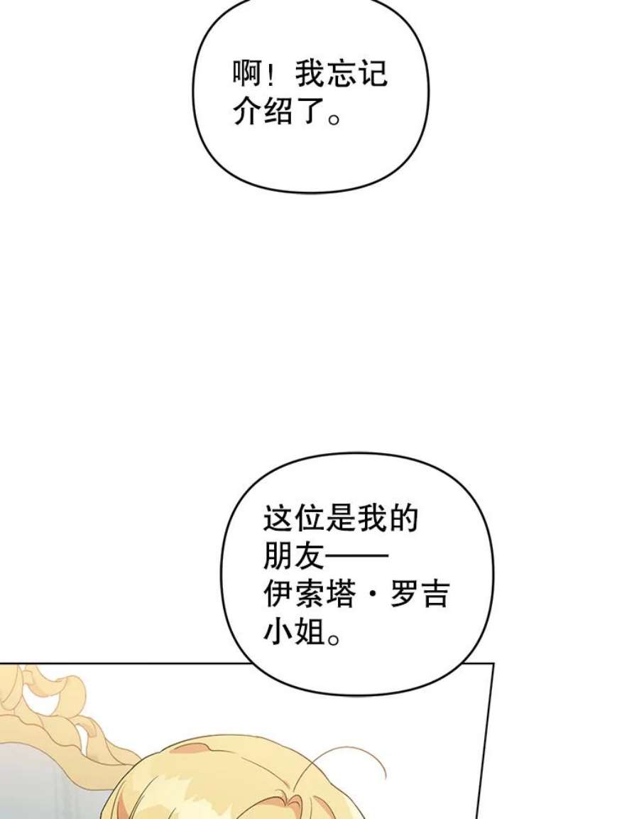 我被反派求婚了33.学习剑术