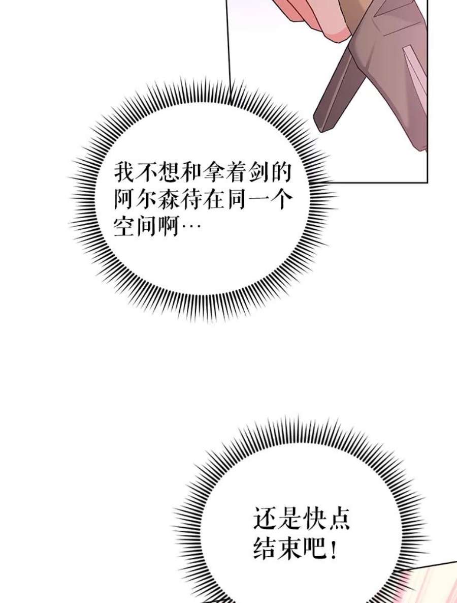 我被反派求婚了33.学习剑术