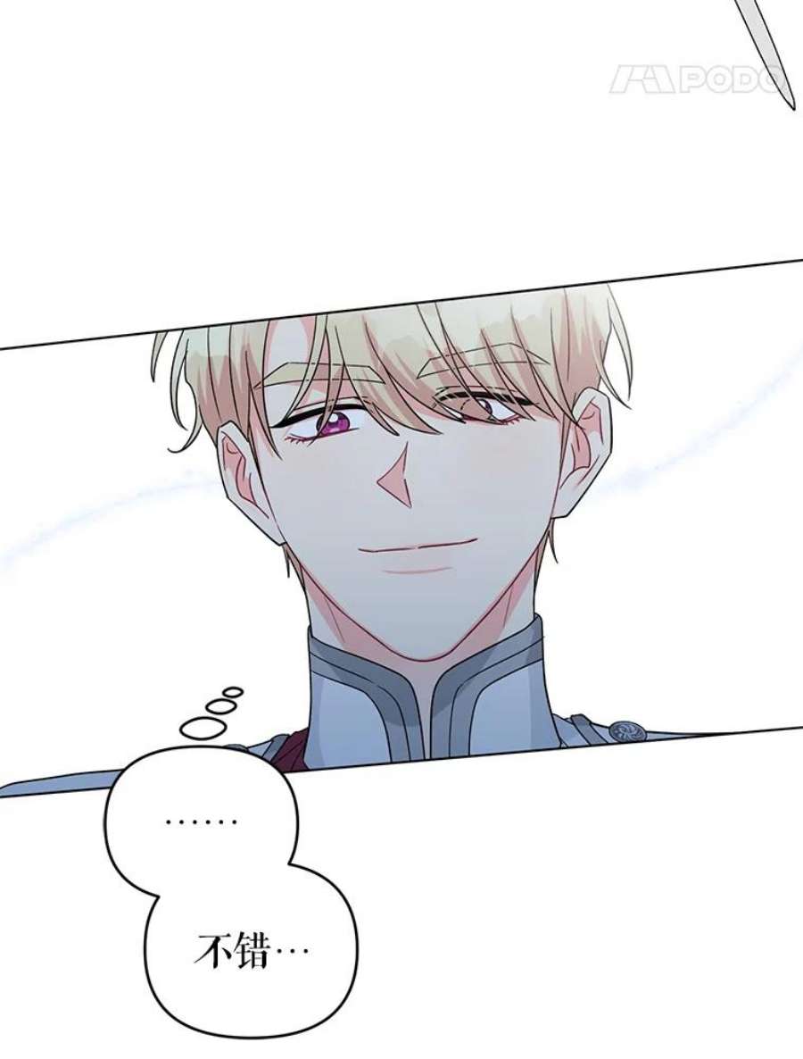 我被反派求婚了33.学习剑术