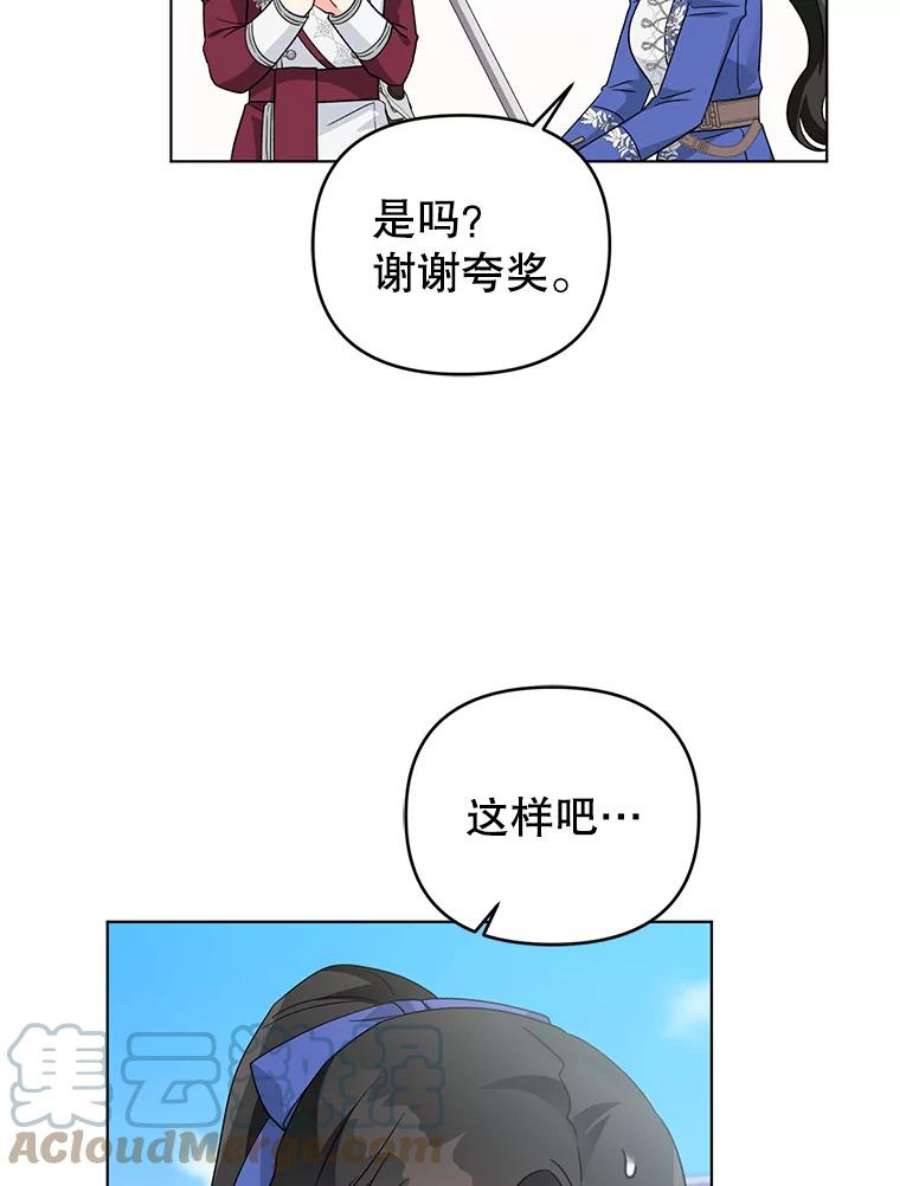 我被反派求婚了33.学习剑术