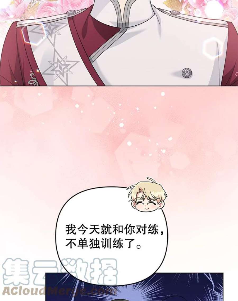 我被反派求婚了33.学习剑术