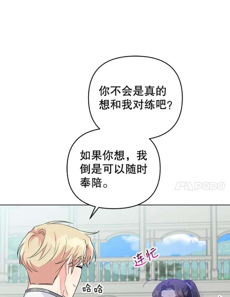 我被反派求婚了34.好感