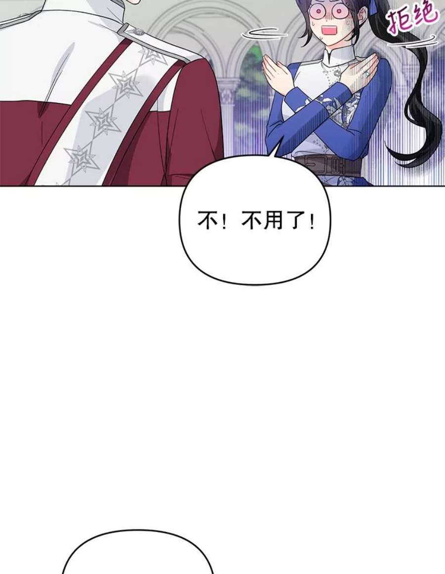 我被反派求婚了34.好感