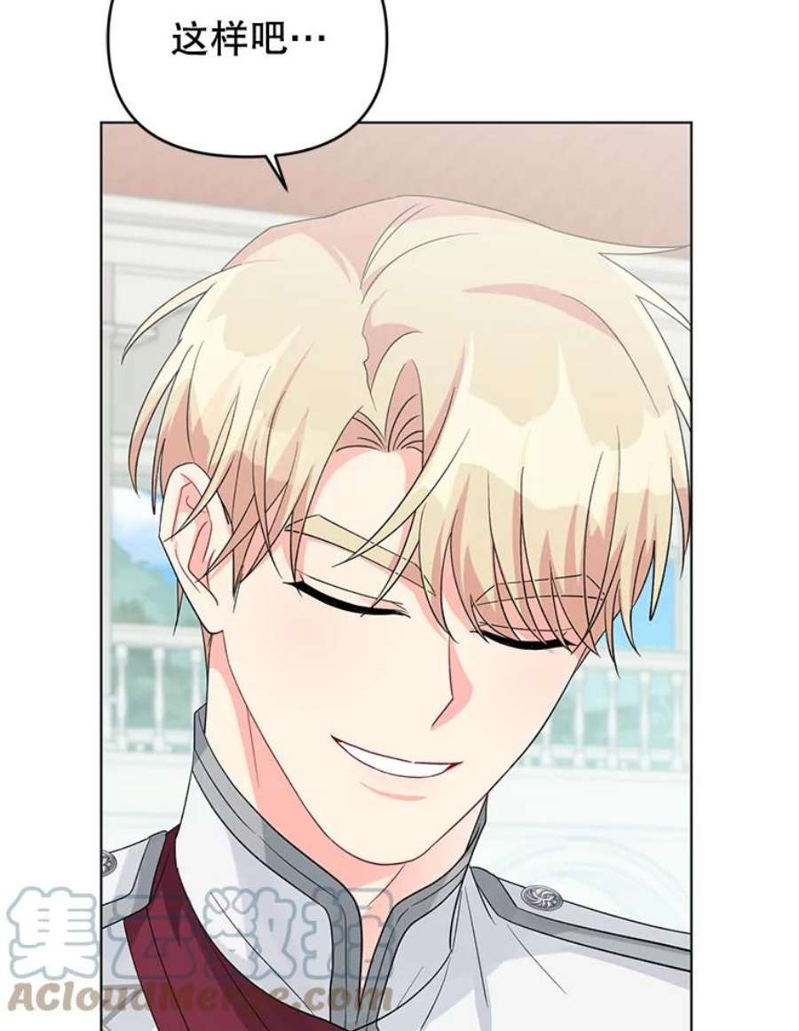 我被反派求婚了34.好感