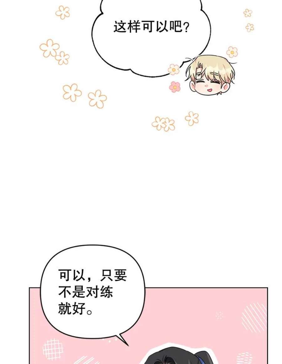 我被反派求婚了34.好感