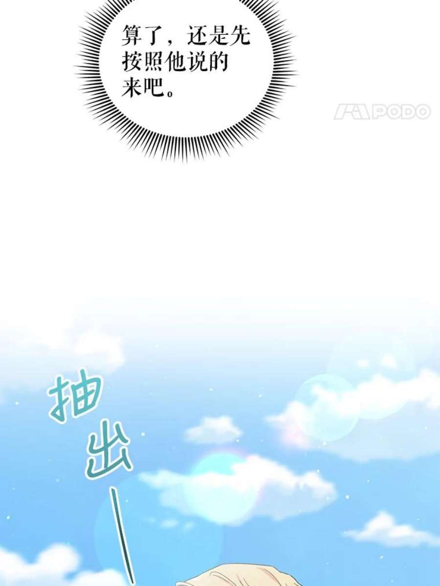 我被反派求婚了34.好感