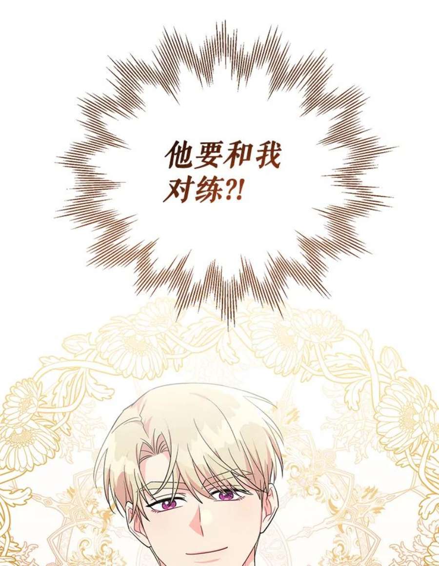 我被反派求婚了34.好感