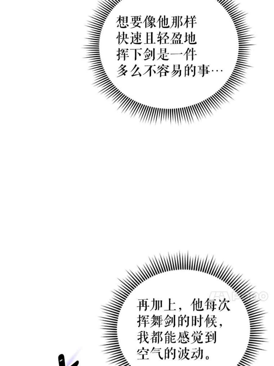 我被反派求婚了34.好感