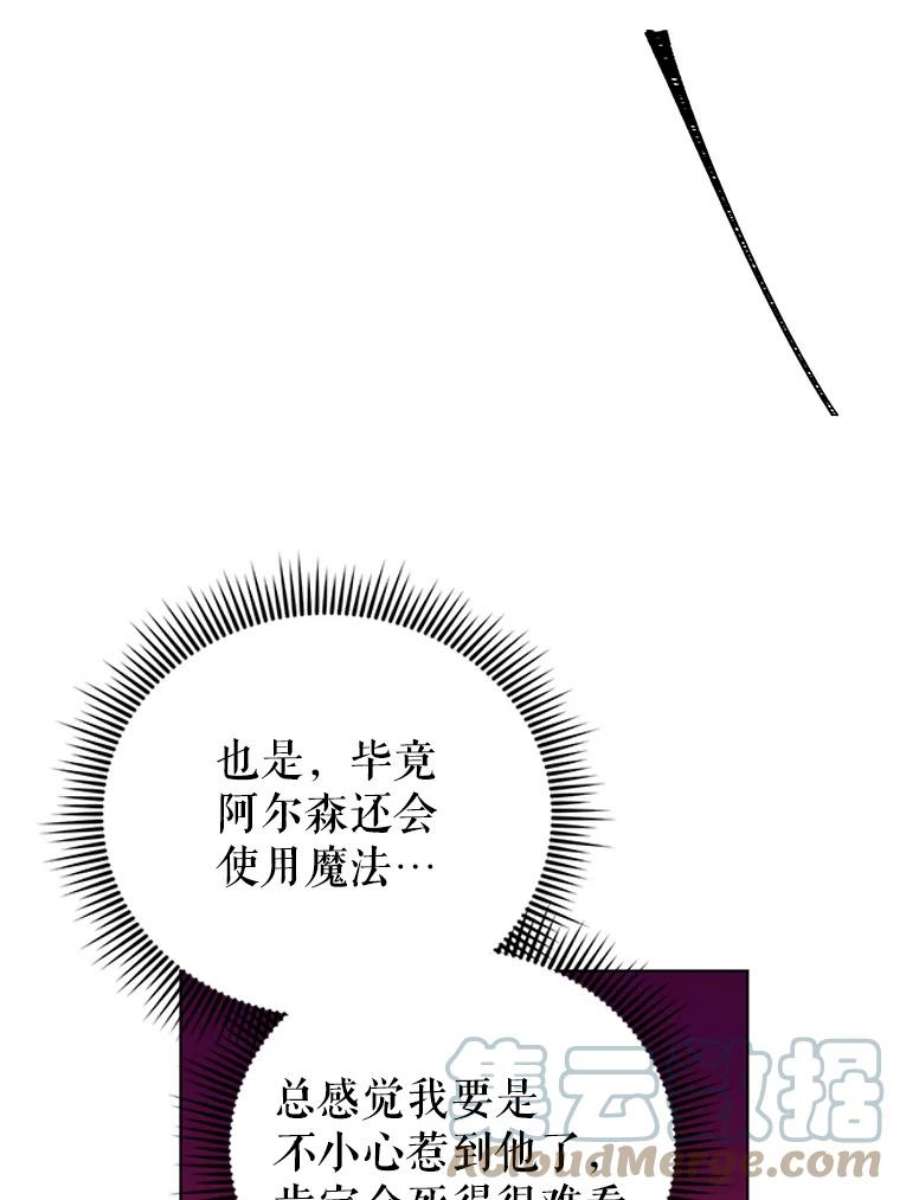 我被反派求婚了34.好感