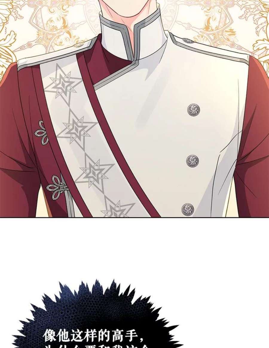 我被反派求婚了34.好感