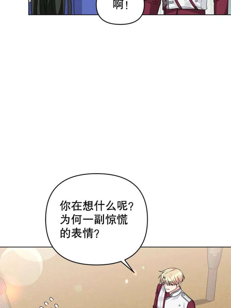 我被反派求婚了34.好感