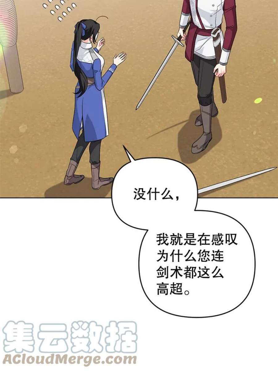 我被反派求婚了34.好感