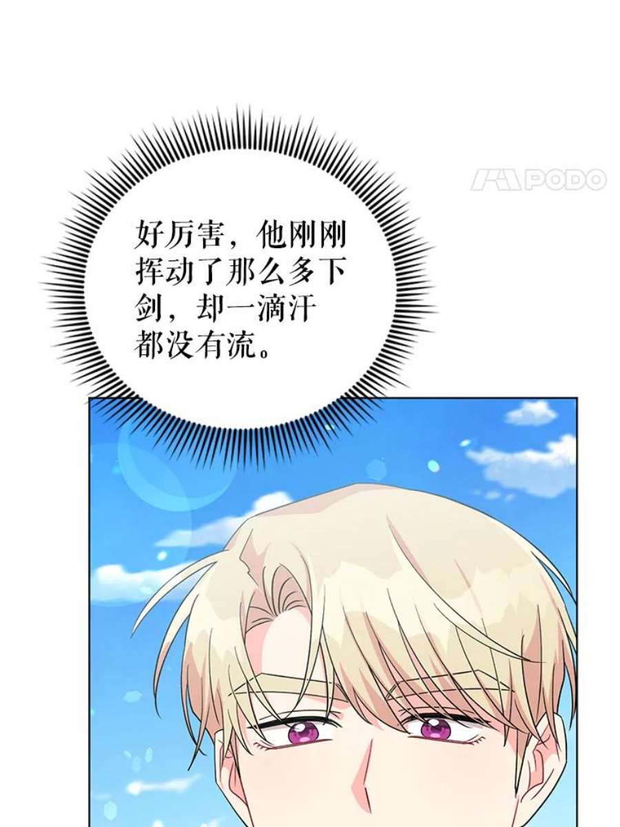 我被反派求婚了34.好感