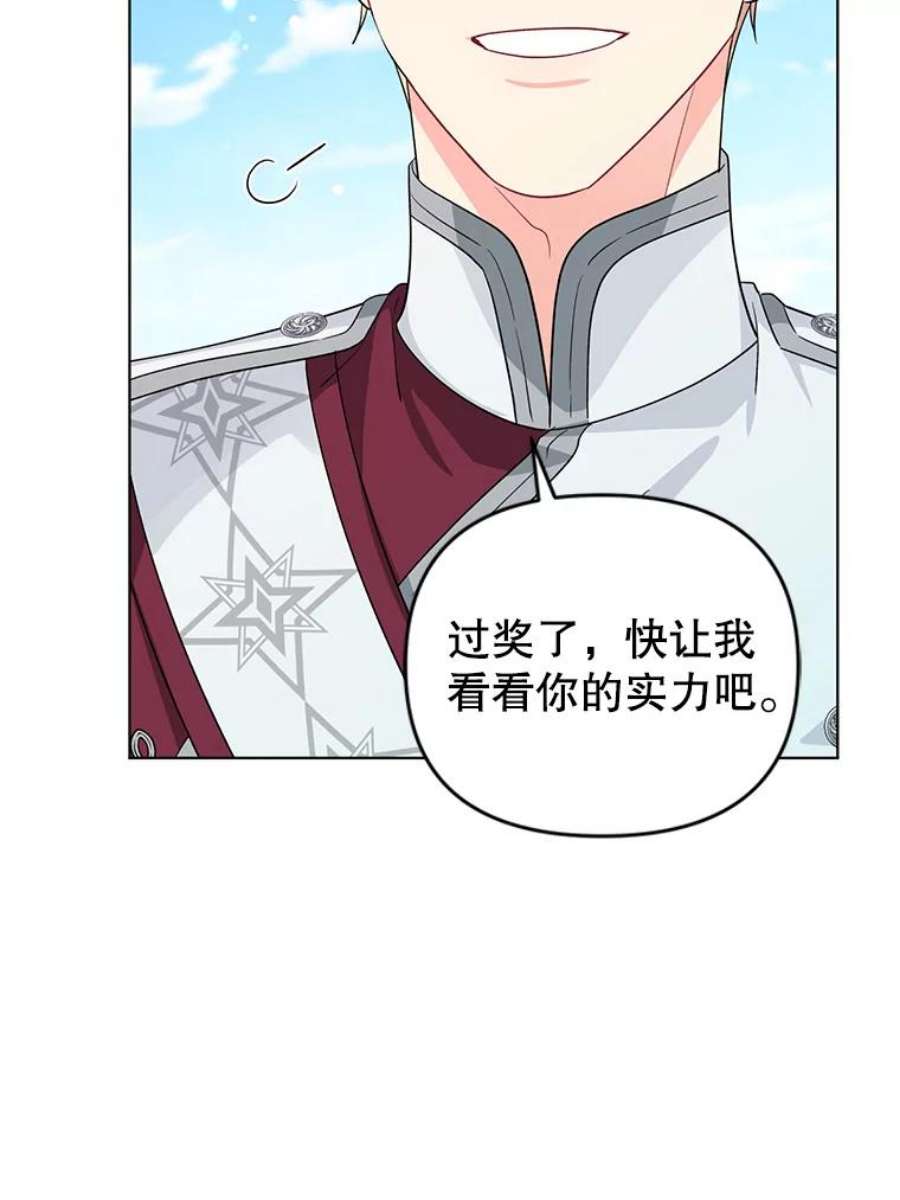 我被反派求婚了34.好感