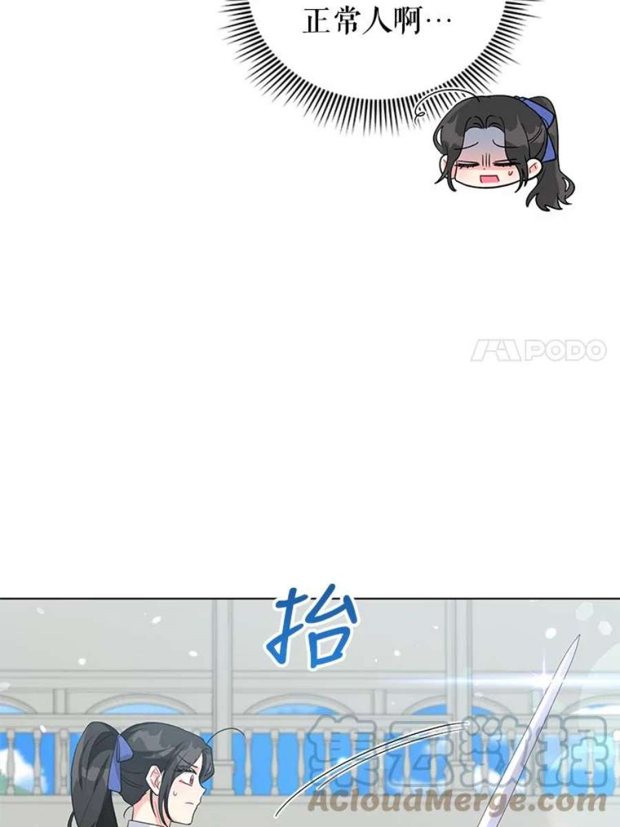 我被反派求婚了34.好感