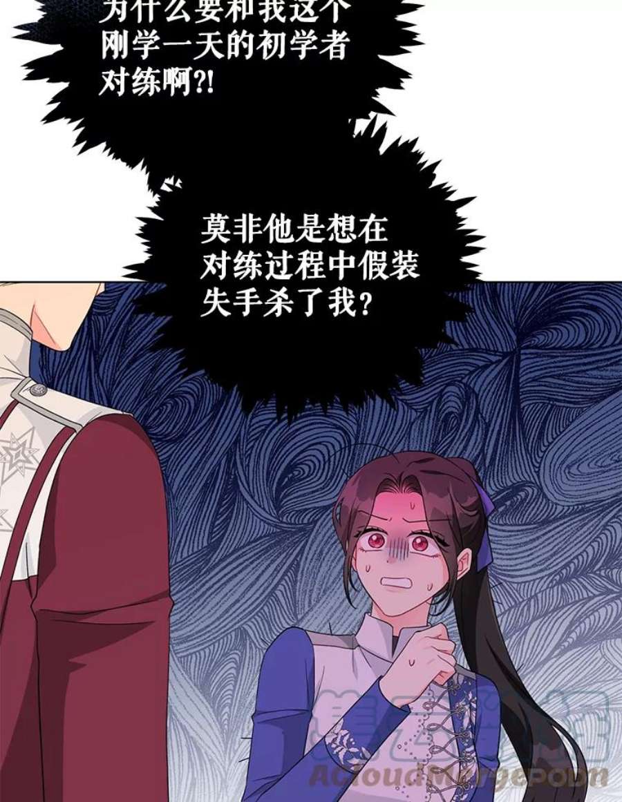 我被反派求婚了34.好感