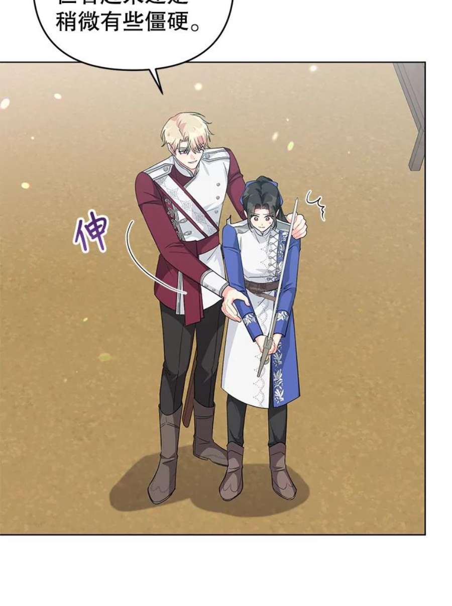 我被反派求婚了34.好感