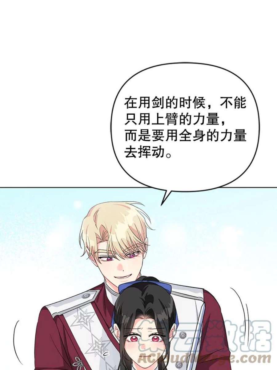 我被反派求婚了34.好感