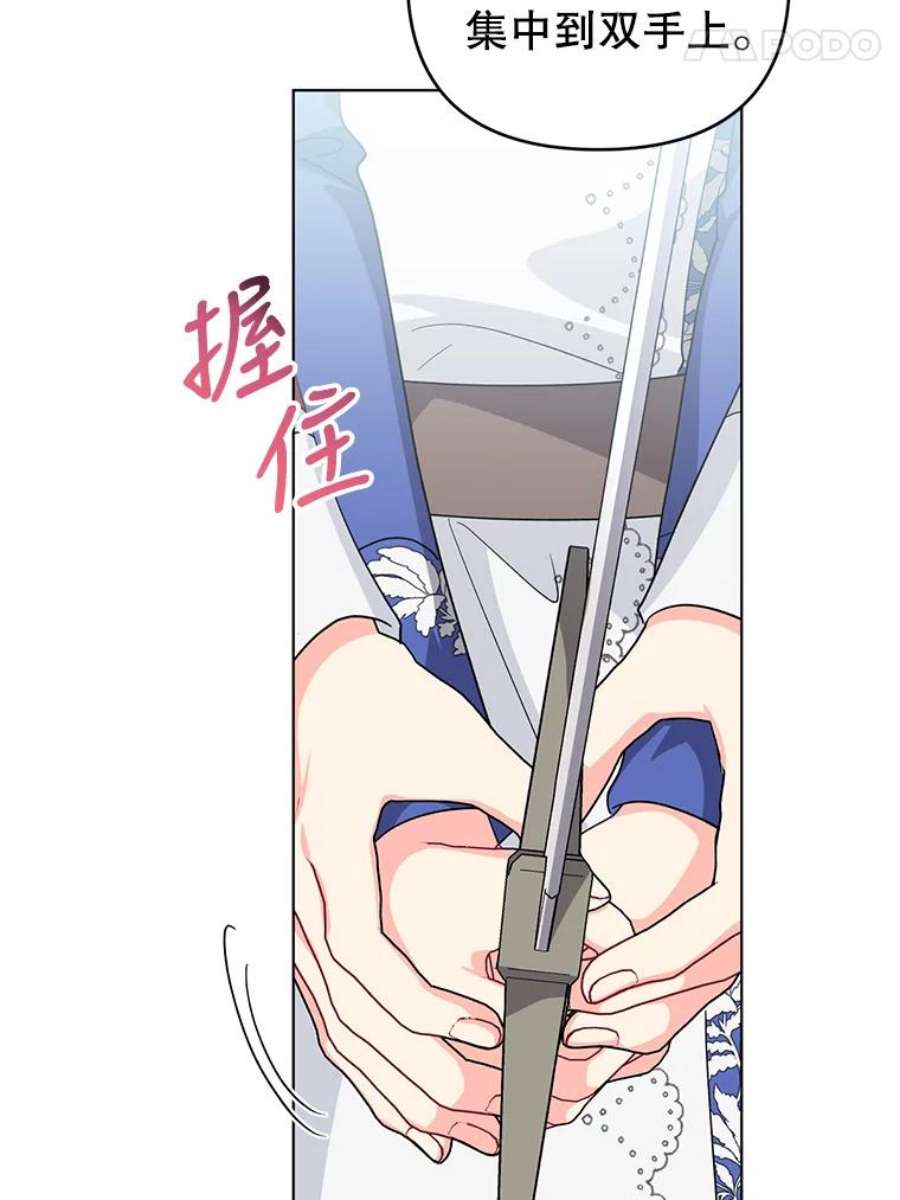 我被反派求婚了34.好感