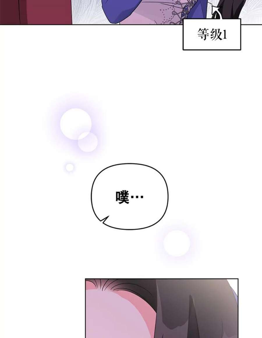 我被反派求婚了34.好感