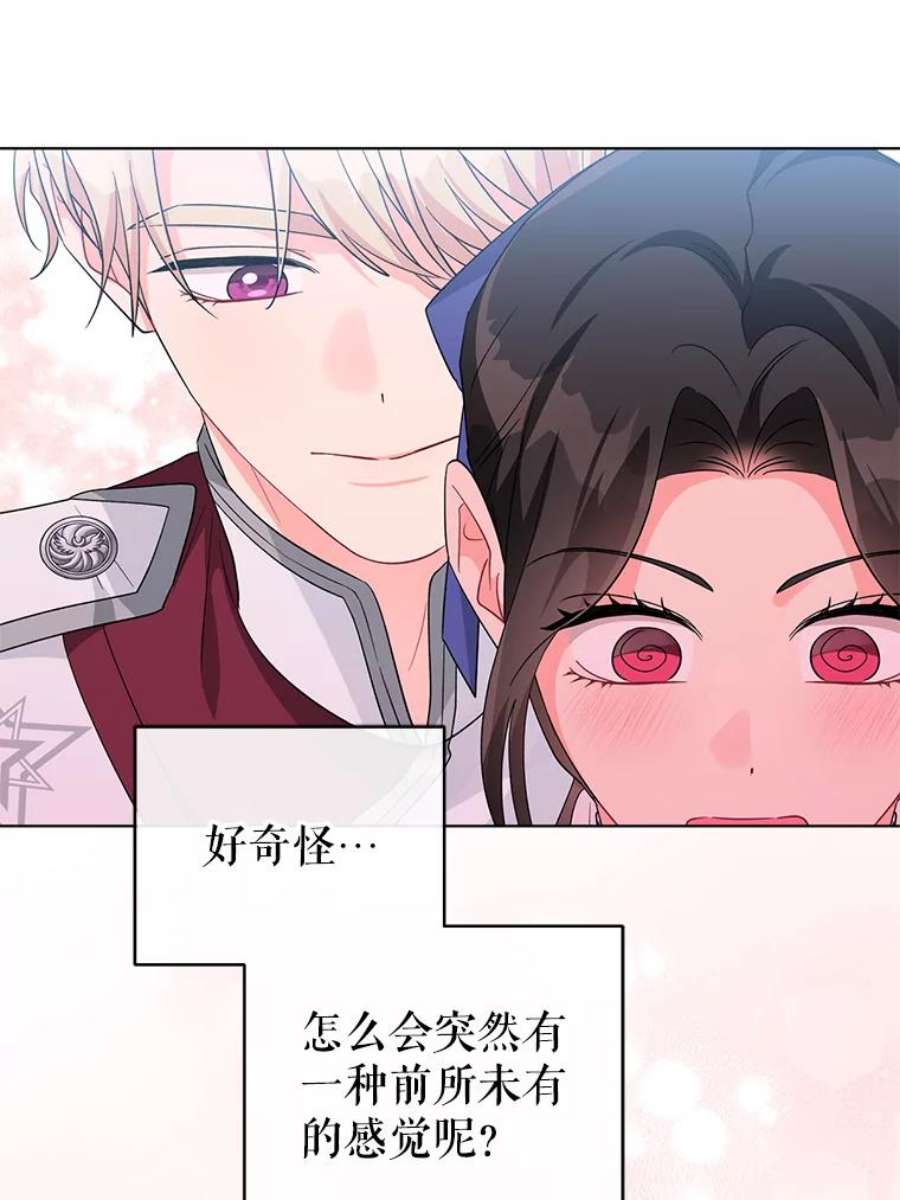 我被反派求婚了34.好感