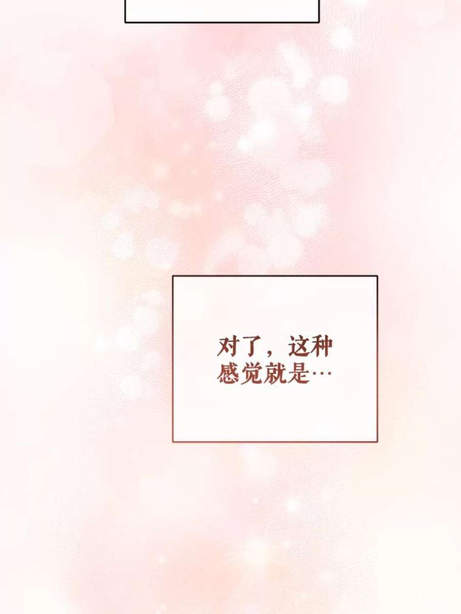 我被反派求婚了34.好感