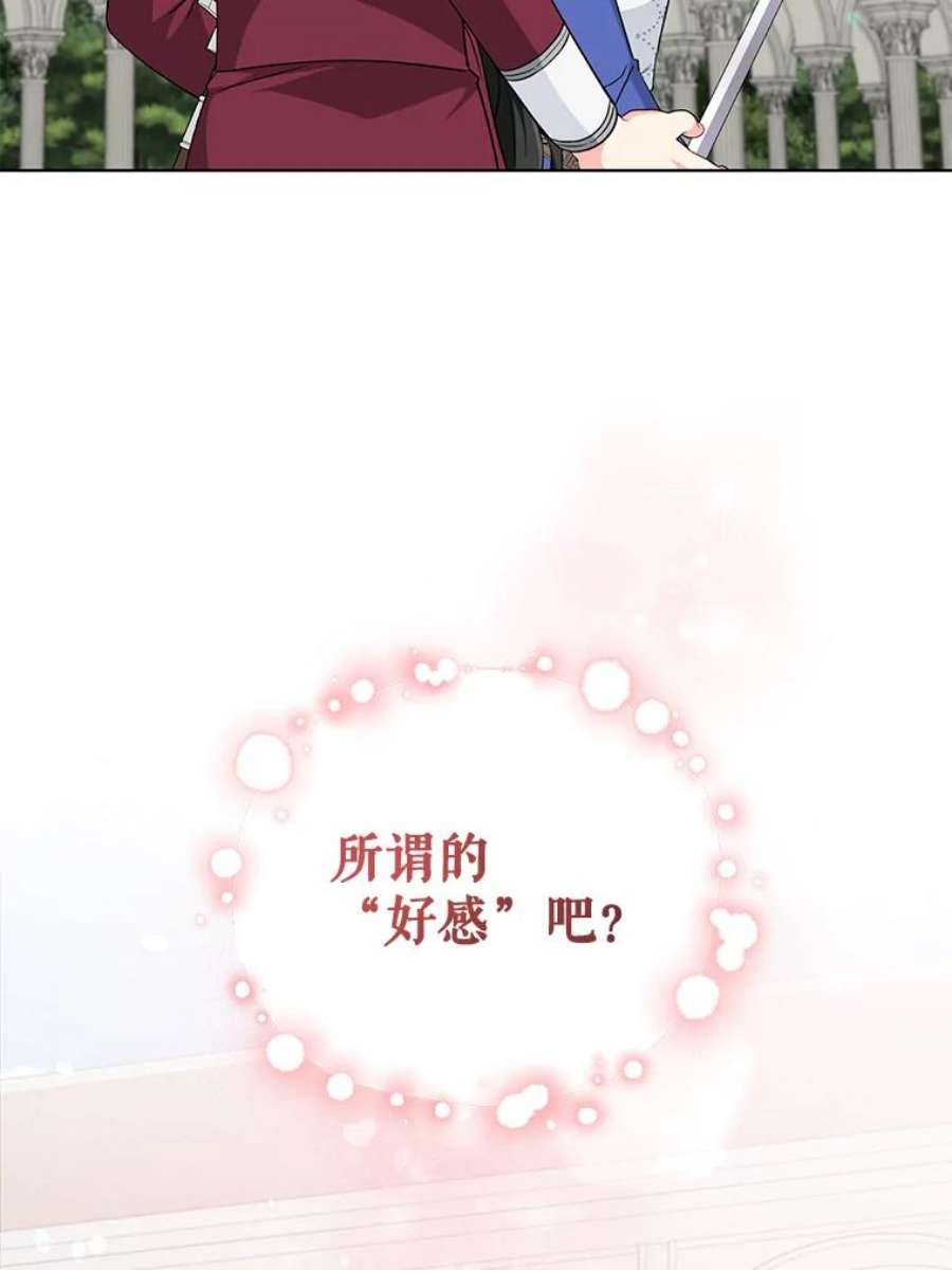 我被反派求婚了34.好感