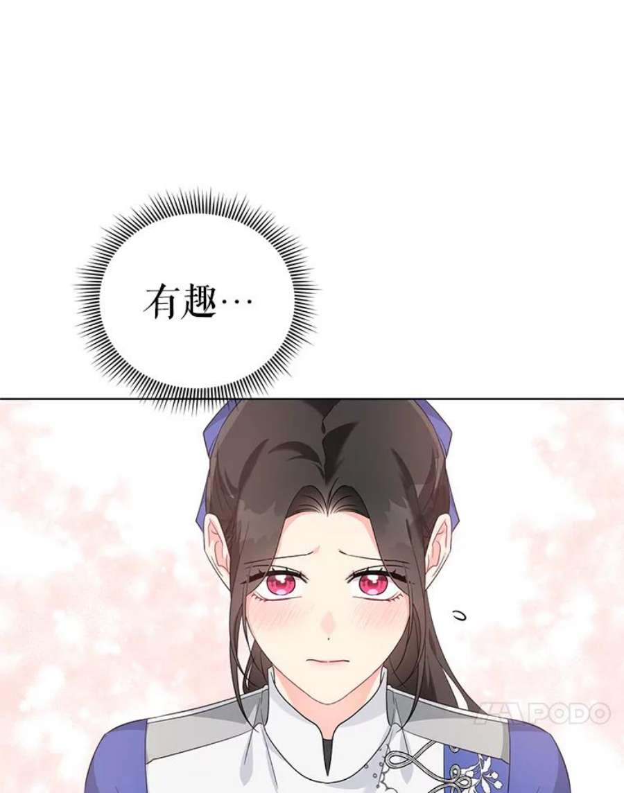 我被反派求婚了34.好感