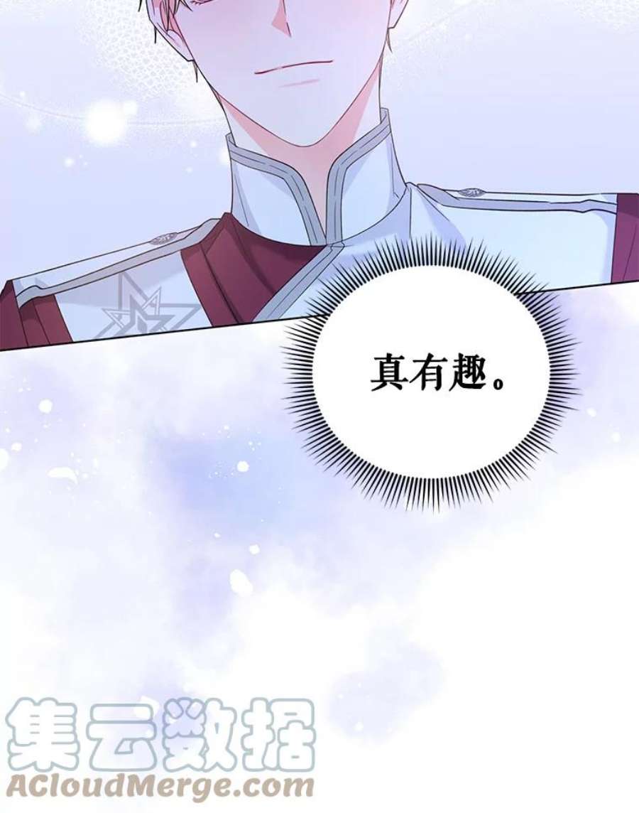 我被反派求婚了34.好感