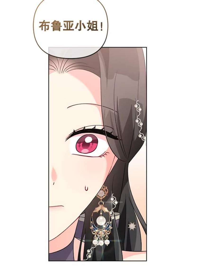 我被反派求婚了34.好感