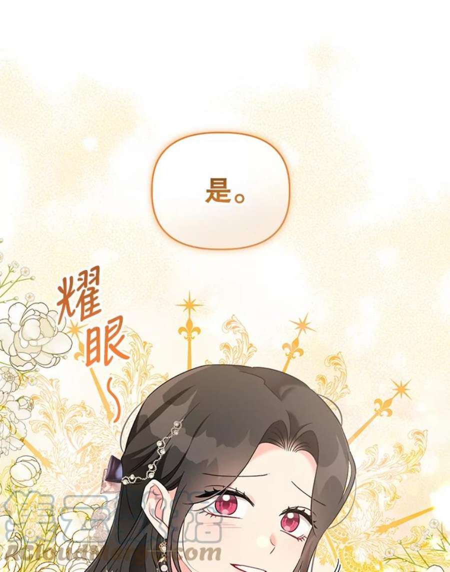 我被反派求婚了34.好感