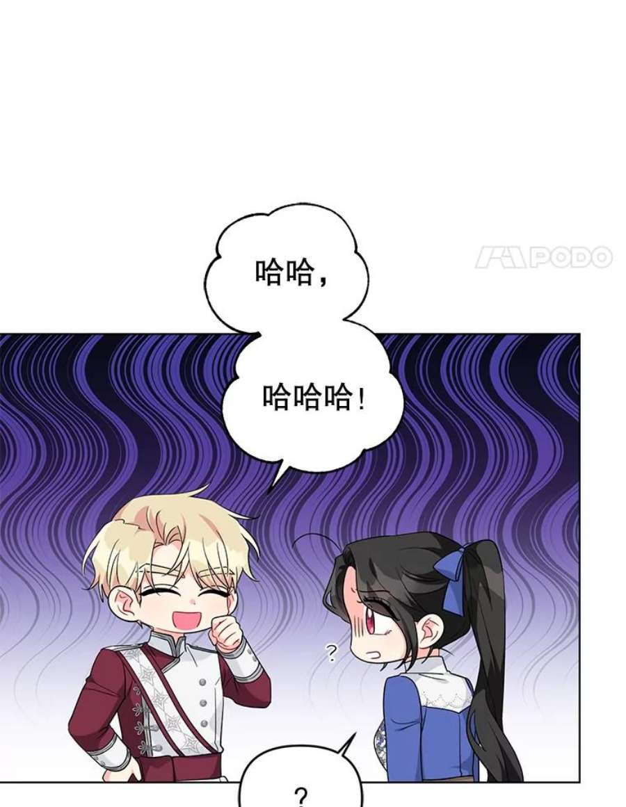 我被反派求婚了34.好感