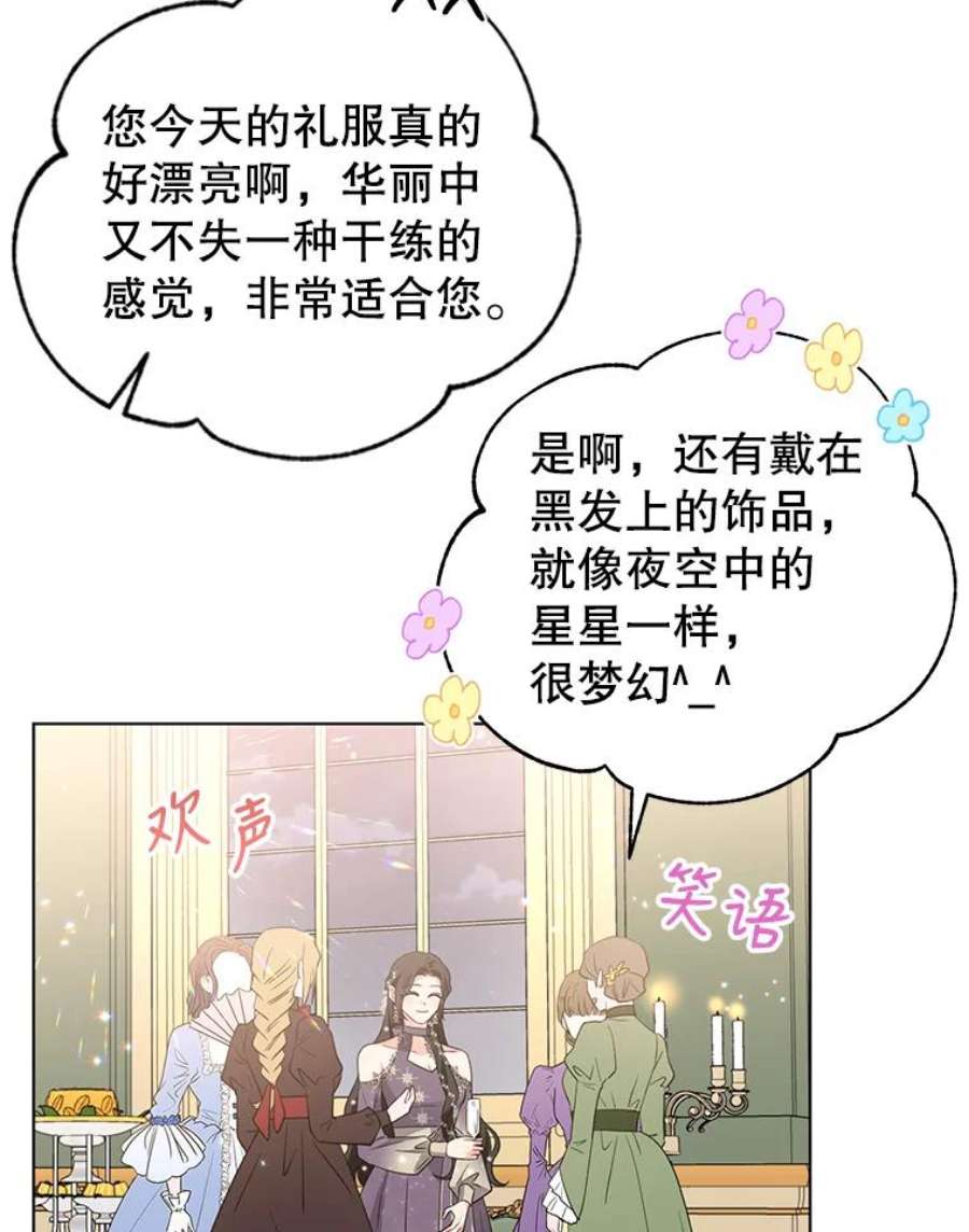 我被反派求婚了34.好感