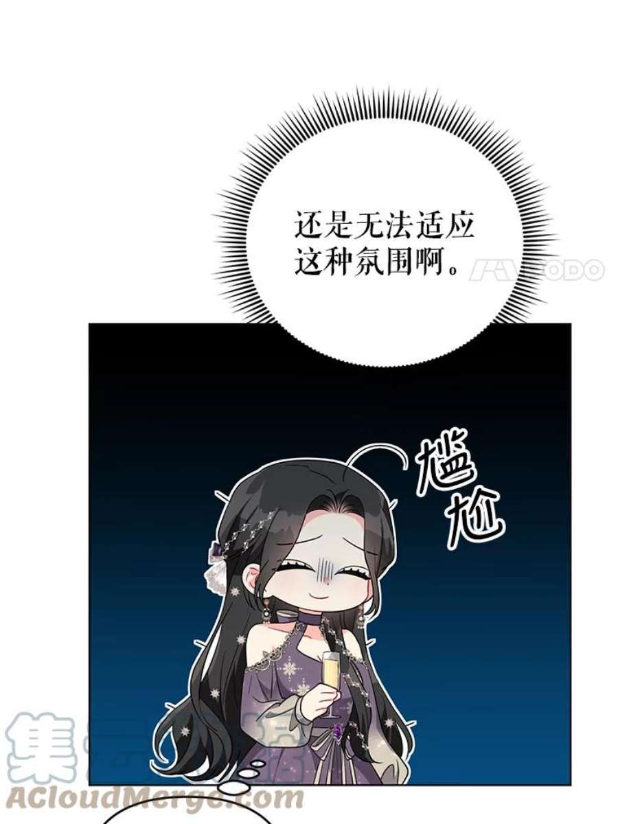 我被反派求婚了34.好感