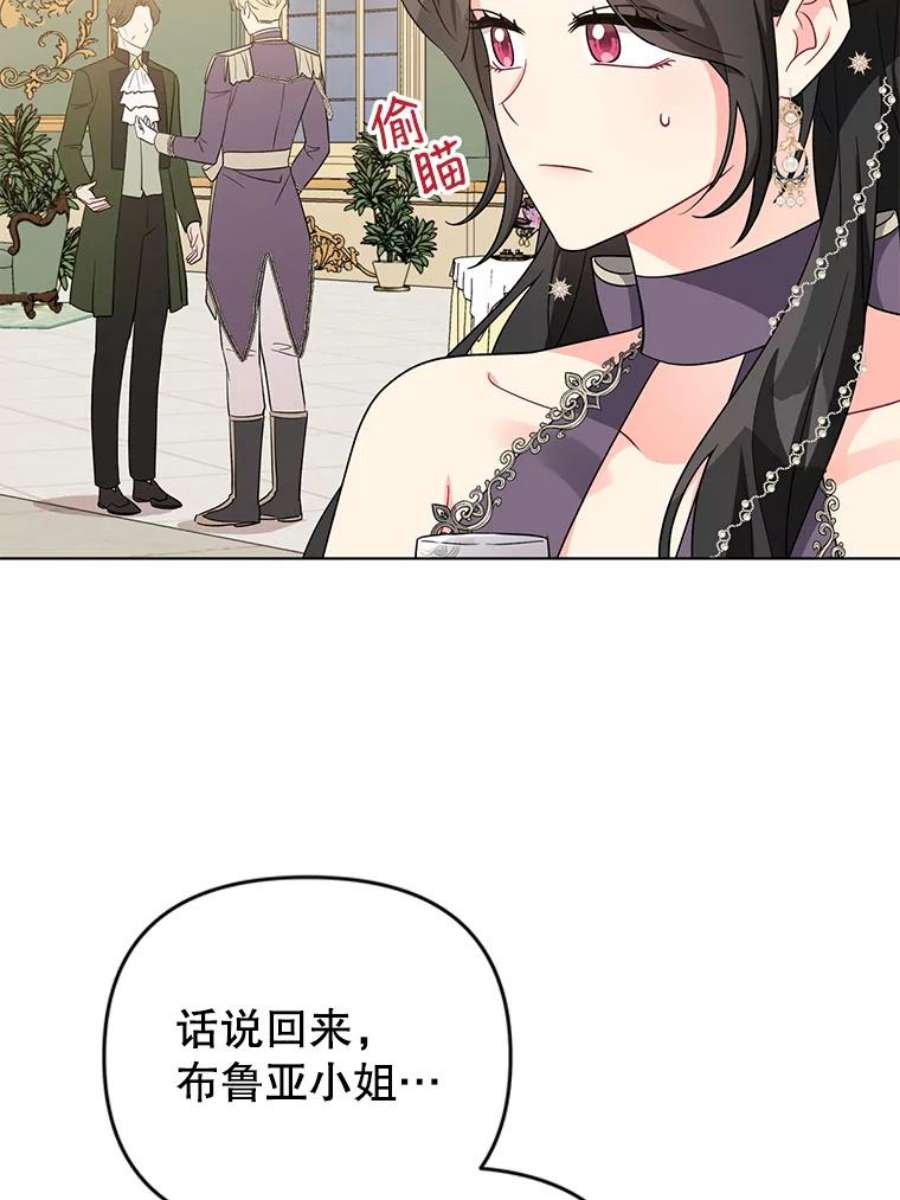 我被反派求婚了34.好感