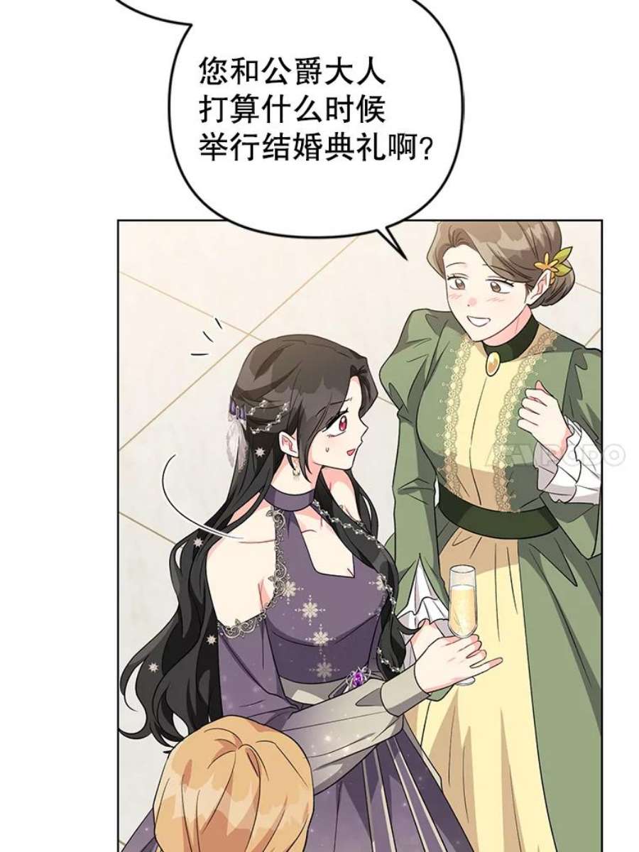 我被反派求婚了34.好感